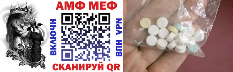 АМФЕТАМИН VHQ  Асино 
