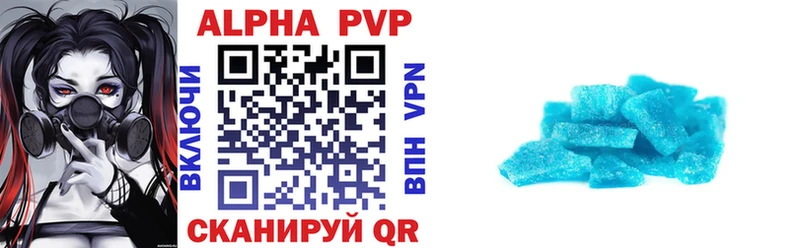 Alfa_PVP Crystall  купить   Асино 