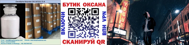 БУТИРАТ BDO 33%  Асино 