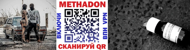Метадон methadone  продажа наркотиков  Асино 